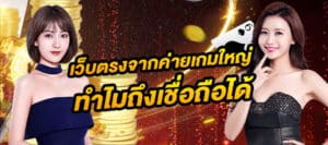 THAINIYOM88 ทางเข้าคาสิโนออนไลน์ เว็บตรง เล่นง่าย จ่ายจริง